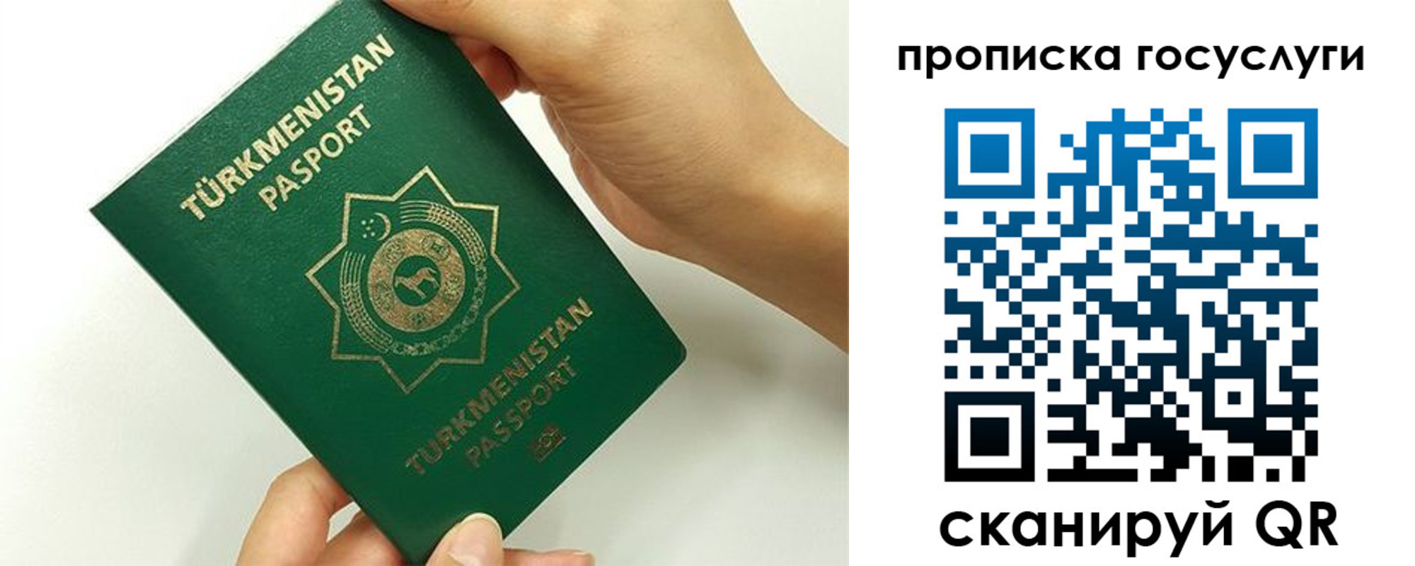 временная регистрация собственник в Яровом