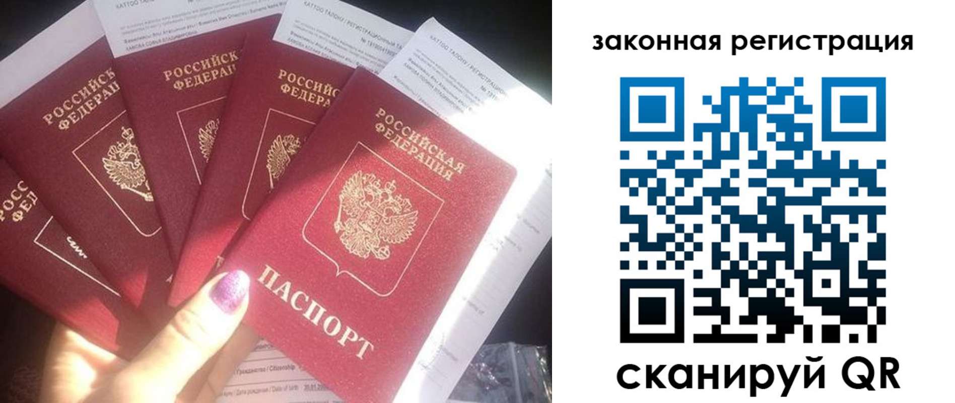 временная регистрация гарантия в Яровом