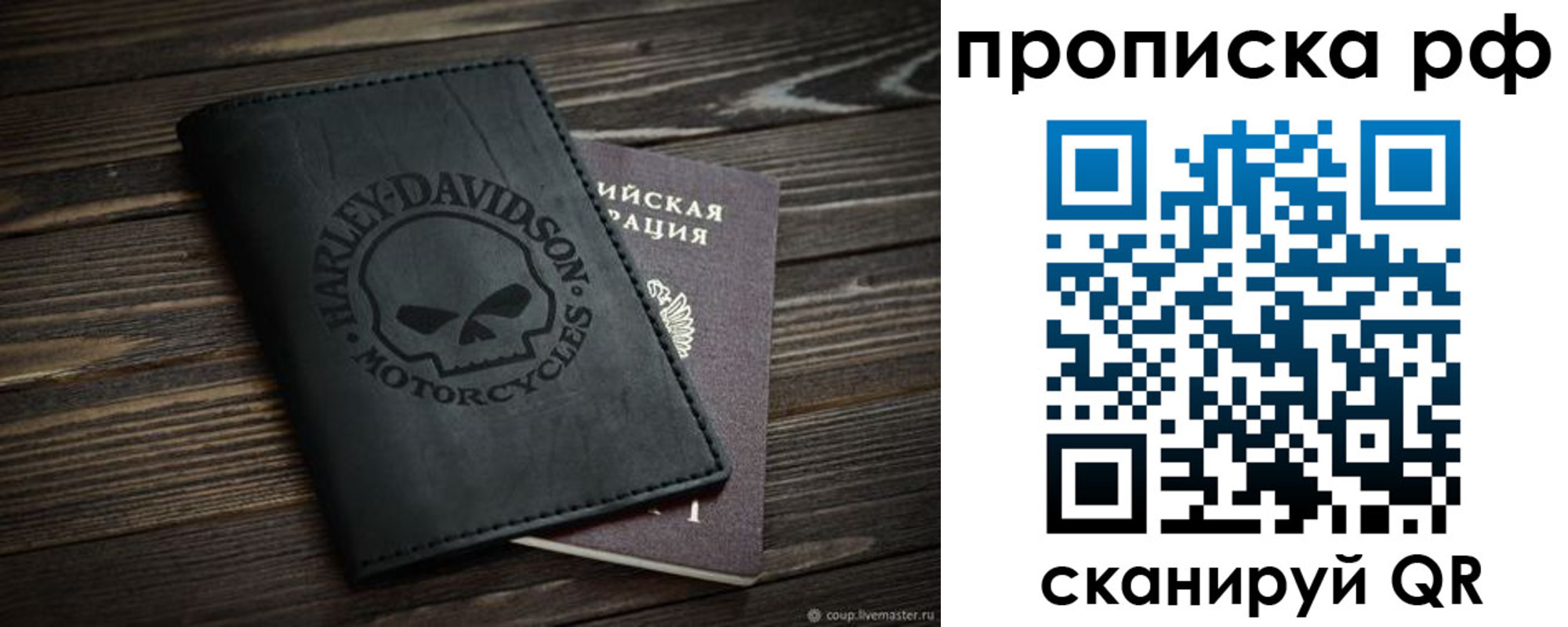 прописка от собственника в Яровом